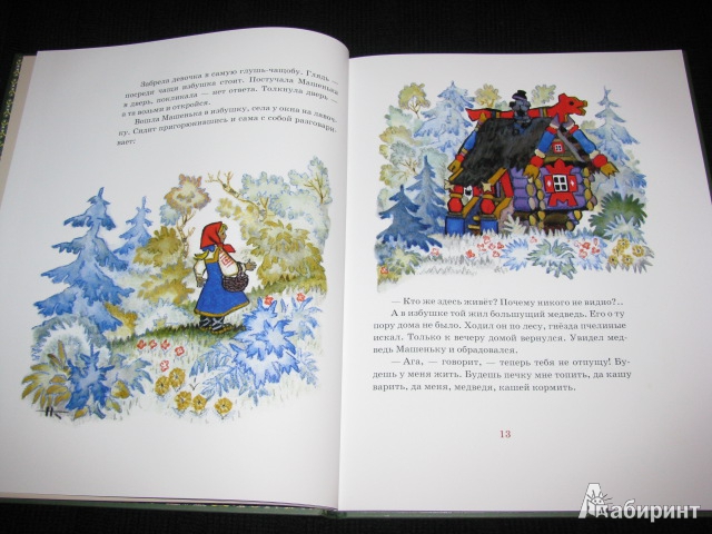 Иллюстрация 55 из 64 для Русские сказки для самых маленьких | Лабиринт - книги. Источник: Nemertona