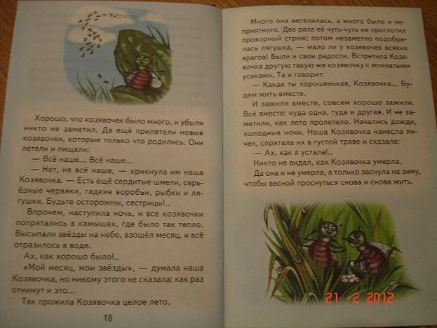 Иллюстрация 48 из 52 для Алёнушкины сказки - Дмитрий Мамин-Сибиряк | Лабиринт - книги. Источник: Шушарина  Алёна