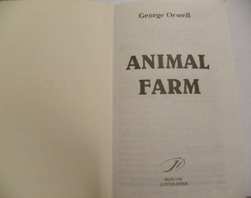 Иллюстрация 3 из 5 для Animal Farm - George Orwell | Лабиринт - книги. Источник: Иванова Катя
