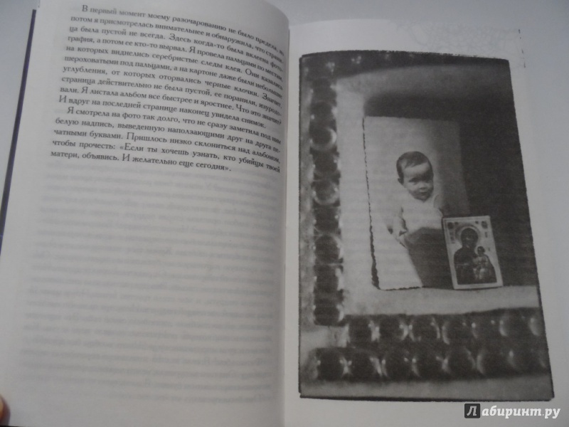 Иллюстрация 2 из 23 для Дом темных загадок - Беатрикс Гурион | Лабиринт - книги. Источник: Брежнева  Инга