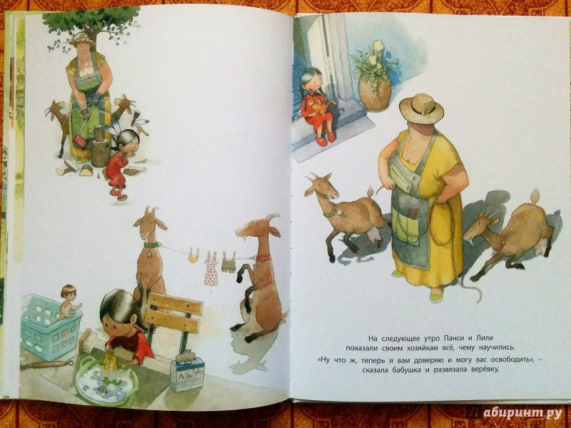 Иллюстрация 35 из 38 для Жили у бабуси… - Натали Дау | Лабиринт - книги. Источник: Natalie Leigh