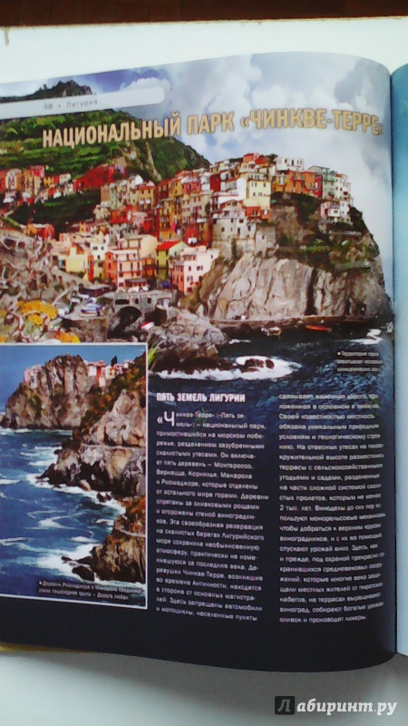 Иллюстрация 15 из 40 для 100 лучших мест Италии - Елена Никитина | Лабиринт - книги. Источник: M-Mare