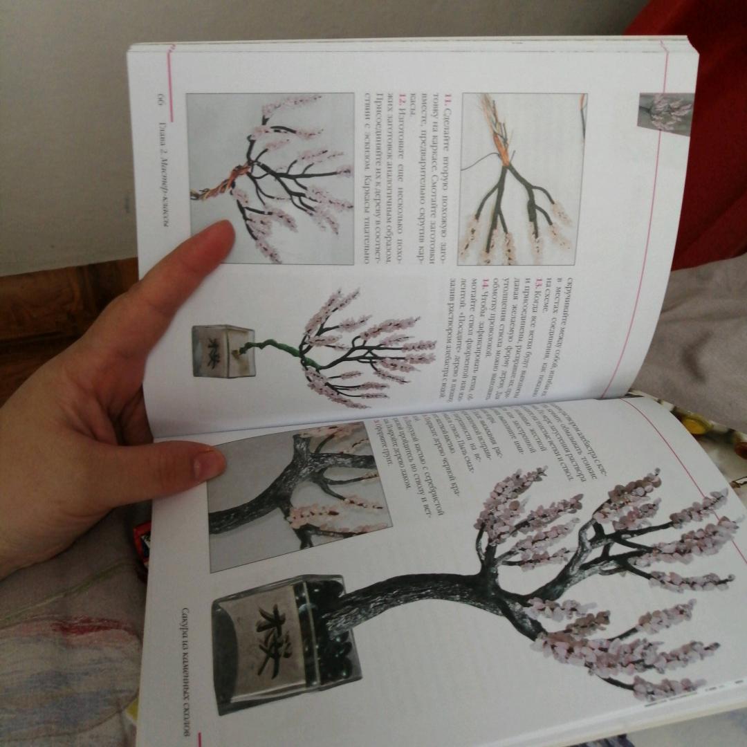 Иллюстрация 13 из 36 для Деревья из бисера - Ольга Гулидова | Лабиринт - книги. Источник: Логинова Юлия