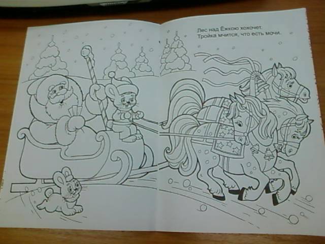 Иллюстрация 12 из 12 для Дед Мороз спешит на елку - Елена Михайленко | Лабиринт - книги. Источник: lettrice