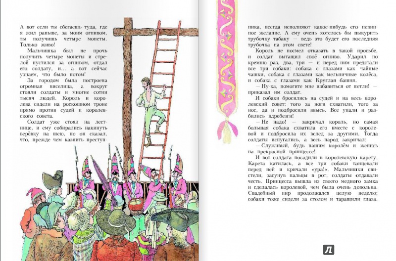 Иллюстрация 9 из 39 для Сказки Ганса Христиана Андерсена - Ганс Андерсен | Лабиринт - книги. Источник: Shurshun