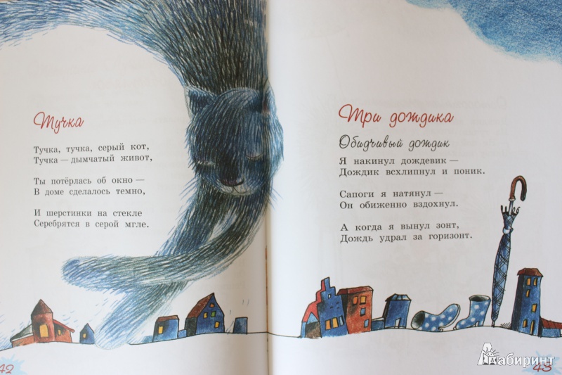Иллюстрация 40 из 40 для Лунный заяц - Марина Бородицкая | Лабиринт - книги. Источник: so-vanille