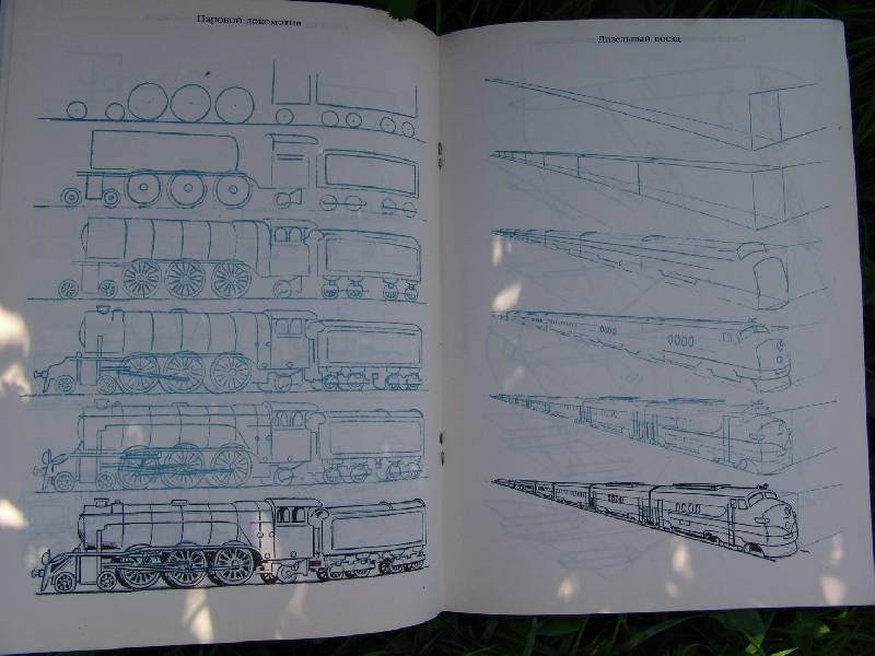 Иллюстрация 2 из 4 для Рисуем 50 средств передвижения - Ли Эймис | Лабиринт - книги. Источник: Лаванда