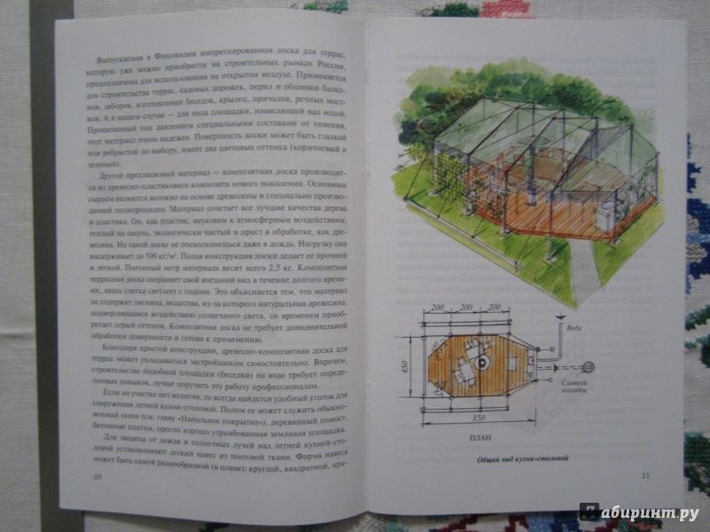 Иллюстрация 6 из 11 для Летние кухни на садовом участке - Страшнов, Страшнова | Лабиринт - книги. Источник: A. Fragaria