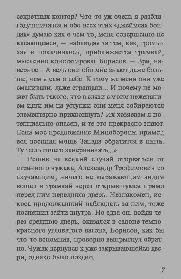 Иллюстрация 3 из 8 для Скорая десантная помощь - Сергей Зверев | Лабиринт - книги. Источник: Сурикатя