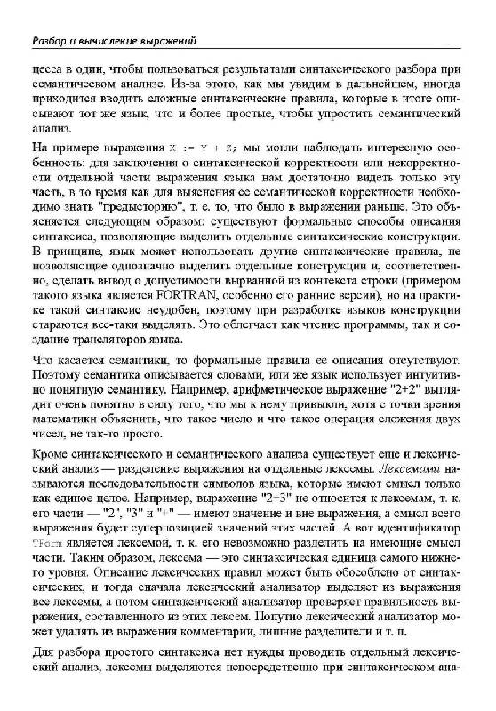 Иллюстрация 14 из 24 для О чем не пишут в книгах по Delphi. (+CD) - Антон Григорьев | Лабиринт - книги. Источник: Юта
