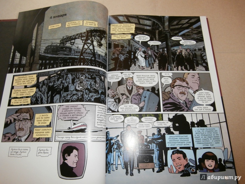 Иллюстрация 23 из 65 для Бэтмен. Год первый - Фрэнк Миллер | Лабиринт - книги. Источник: Tiger.