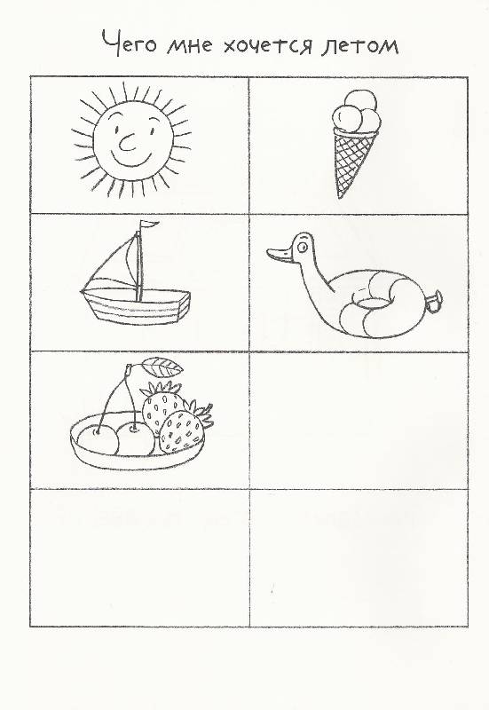 Иллюстрация 4 из 6 для Летняя раскраска - Ротраут Бернер | Лабиринт - книги. Источник: avolon