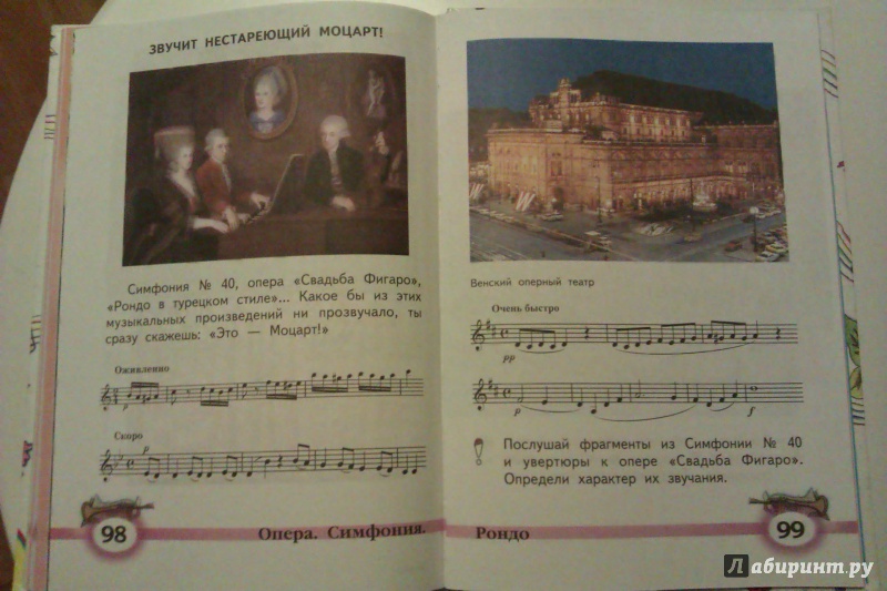 Звучит нестареющий моцарт 2. Учебник по Музыке 2 класс звучит нестареющий Моцарт. Мини проект счастье звучит нестареющий Моцарт по Музыке 7 класс. Звучит нестареющий Моцарт 2 класс видеоурок. Про Моцарта 2 класс учебник.