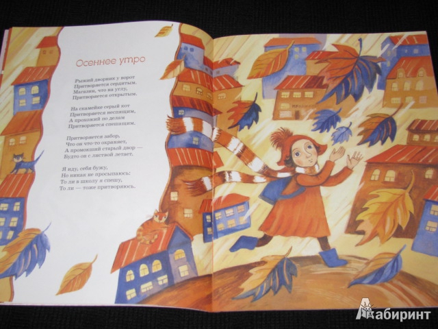 Иллюстрация 27 из 40 для В маленьком замке - Дарья Герасимова | Лабиринт - книги. Источник: Nemertona
