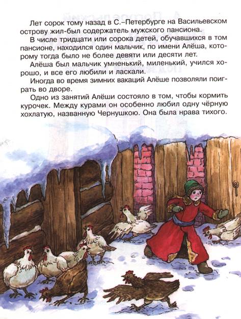 Иллюстрация 5 из 16 для Черная курица или Подземные жители - Антоний Погорельский | Лабиринт - книги. Источник: OOlga