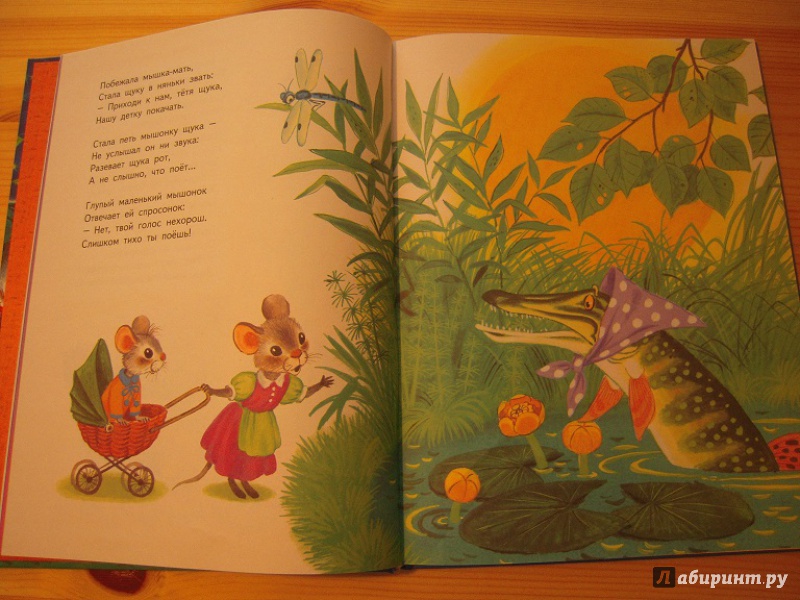 Иллюстрация 5 из 24 для Сказки для малышей - Маршак, Остер, Сутеев | Лабиринт - книги. Источник: Гребёнкина  Инесса Юрьевна