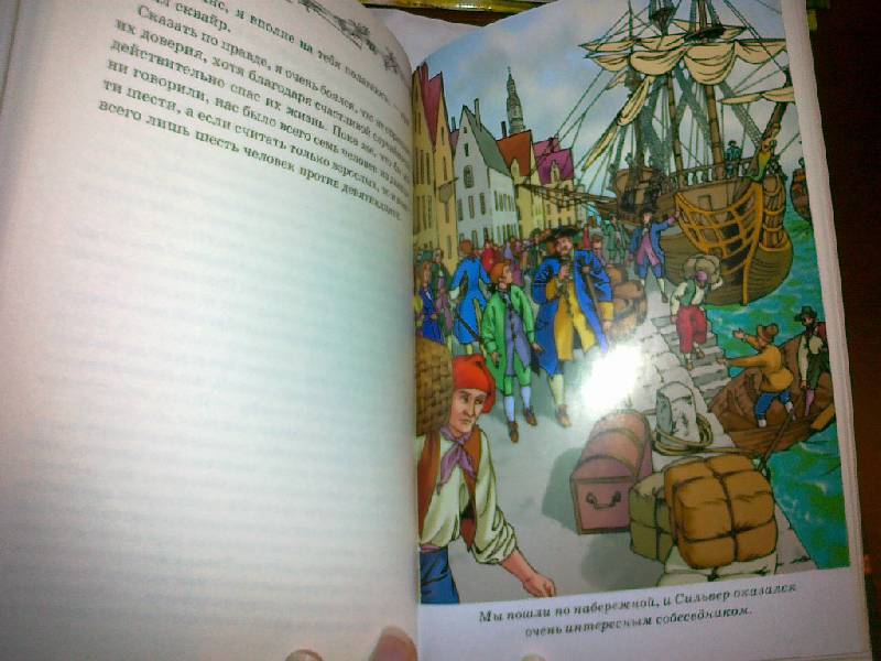 Иллюстрация 24 из 25 для Остров сокровищ - Роберт Стивенсон | Лабиринт - книги. Источник: Daffy