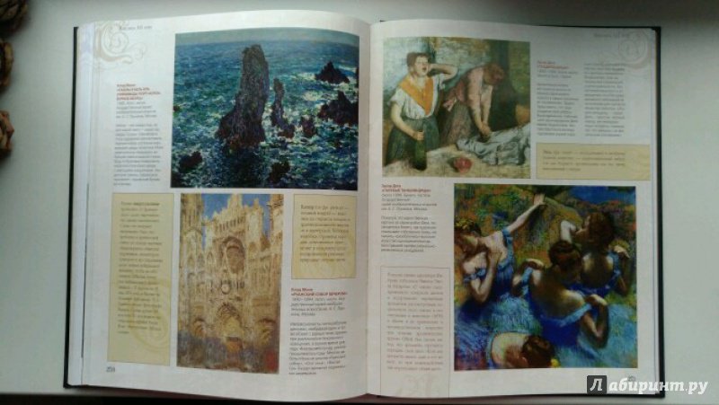 Иллюстрация 9 из 33 для Атлас мировой живописи - Нина Геташвили | Лабиринт - книги. Источник: Лия Олешко