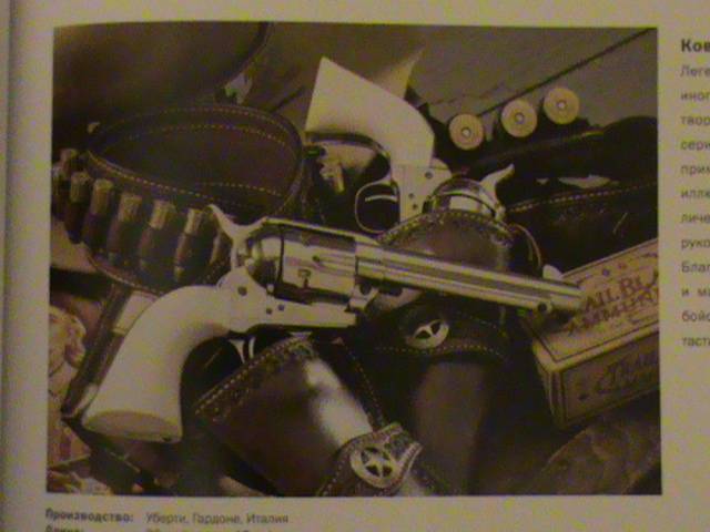 Иллюстрация 42 из 66 для 1000 видов огнестрельного оружия - Вальтер Шульц | Лабиринт - книги. Источник: Захарцова  Олеся Сергеевна