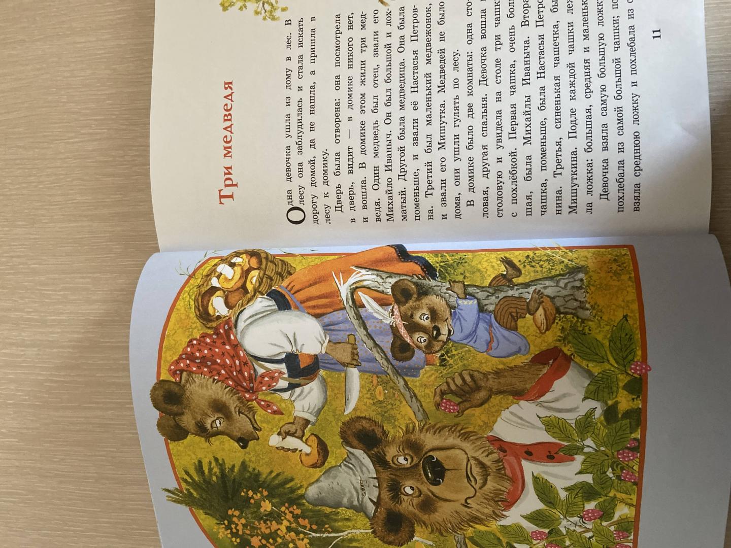 Иллюстрация 24 из 24 для Сказки о животных | Лабиринт - книги. Источник: Лабиринт