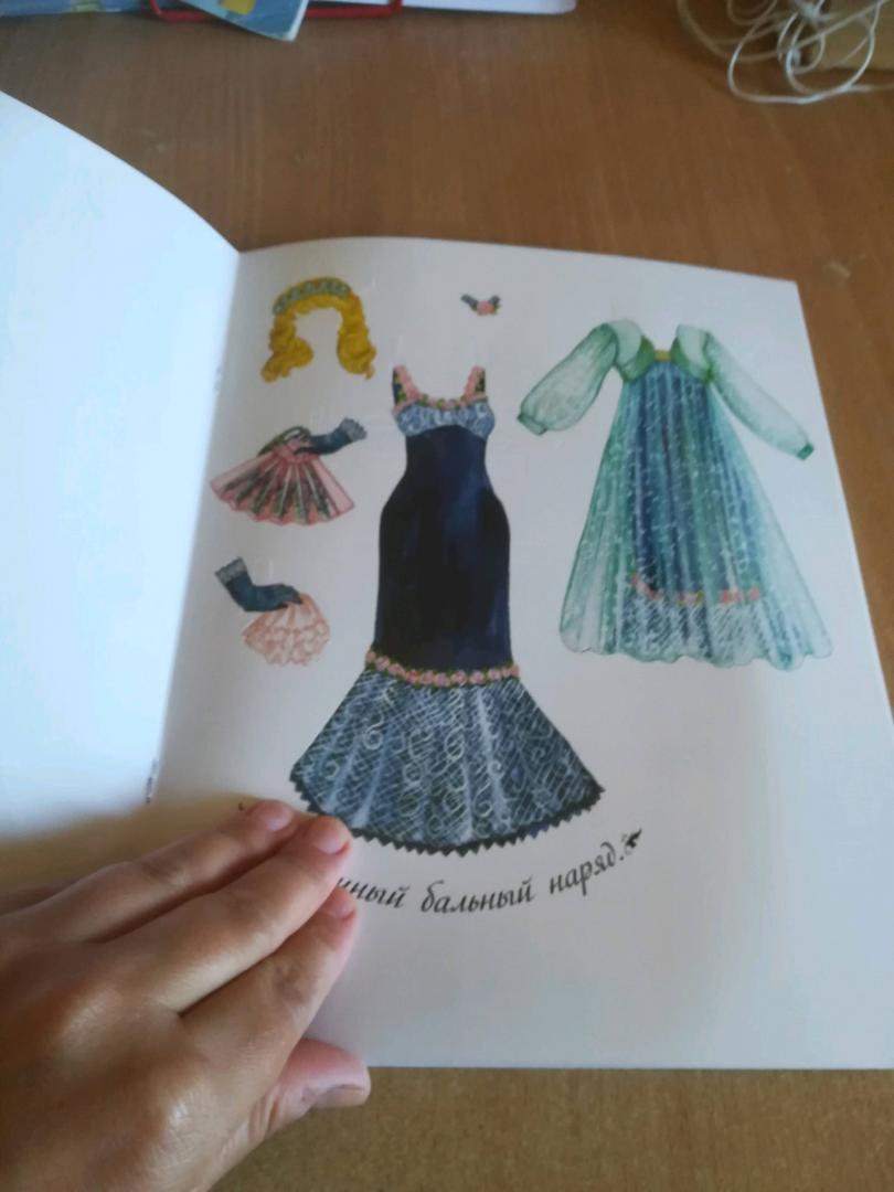 Иллюстрация 58 из 59 для Сказочная мода. Наряди принцессу. Красавица и Чудовище | Лабиринт - книги. Источник: askim