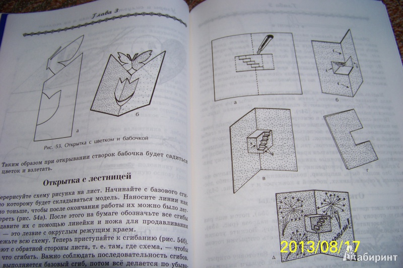 Иллюстрация 10 из 13 для Вырезаем и складываем из бумаги - Анна Гаврилова | Лабиринт - книги. Источник: G
