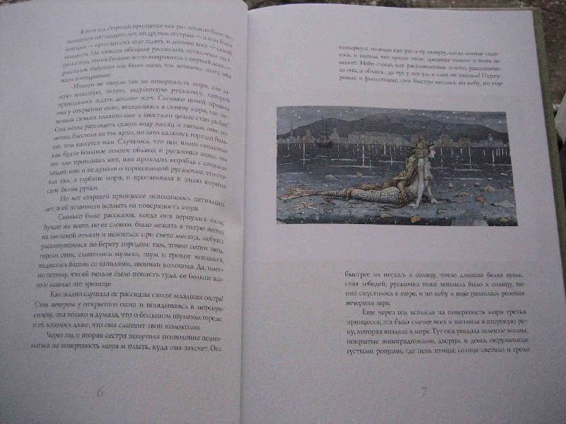 Иллюстрация 3 из 21 для Русалочка (+CD) - Ханс Андерсен | Лабиринт - книги. Источник: Трухина Ирина