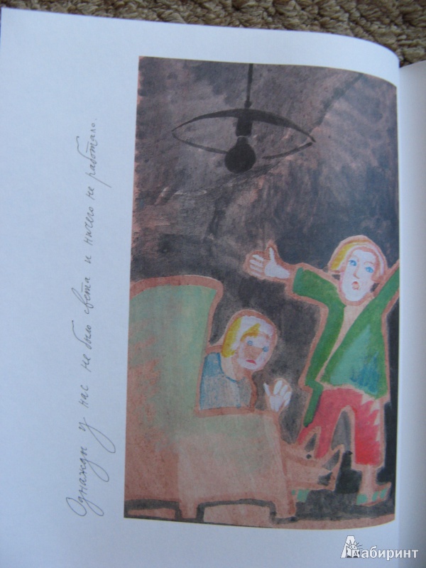 Иллюстрация 21 из 43 для Тоска по лобзику - Мария Вайсман | Лабиринт - книги. Источник: Ольга