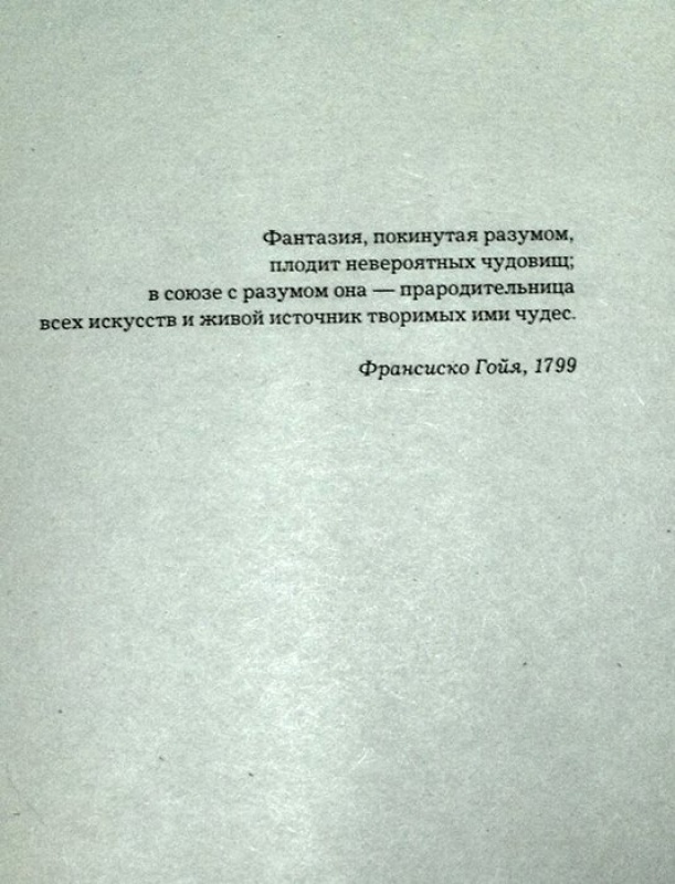 Иллюстрация 4 из 12 для Растерзанное сердце - Питер Робинсон | Лабиринт - книги. Источник: Леонид Сергеев