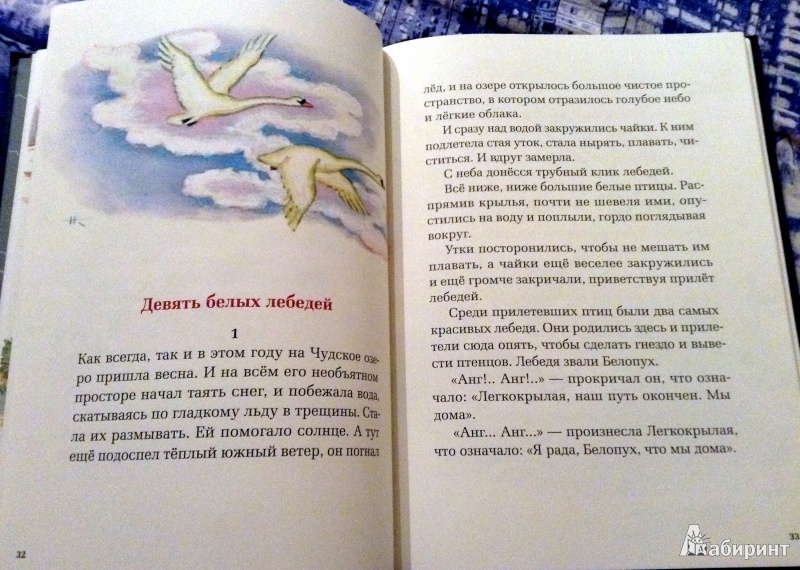 Иллюстрация 57 из 68 для Рассказы и сказки - Сергей Воронин | Лабиринт - книги. Источник: Юля  Весна