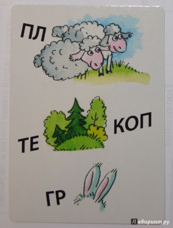 Иллюстрация 11 из 11 для Головоломки со словами. 5-10 лет - Марина Дружинина | Лабиринт - книги. Источник: Nasta82