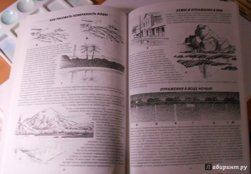 Иллюстрация 18 из 45 для Как рисовать пейзаж - Джек Хамм | Лабиринт - книги. Источник: Konstantin Davydov