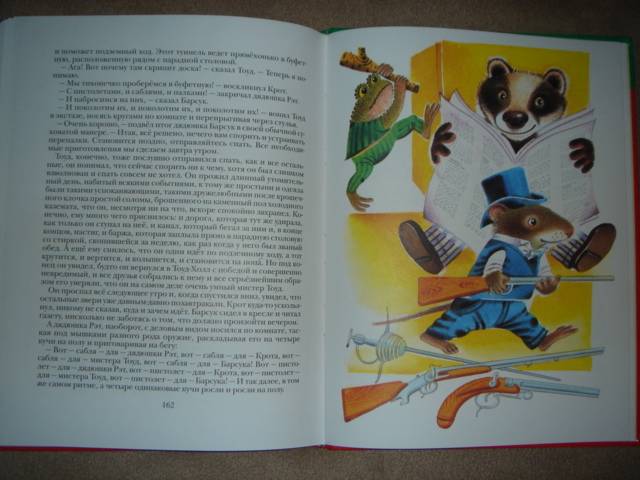 Иллюстрация 39 из 42 для Ветер в ивах: Сказка - Кеннет Грэм | Лабиринт - книги. Источник: Maxima