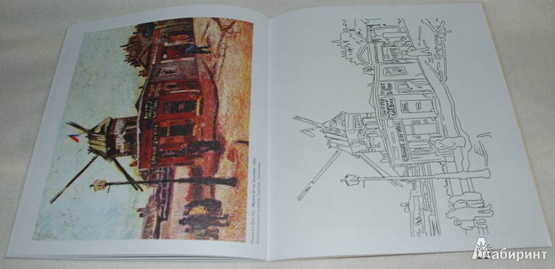 Иллюстрация 15 из 36 для Париж | Лабиринт - книги. Источник: Книжный кот
