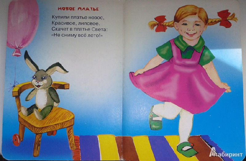 Иллюстрация 6 из 6 для Мамина помощница - Татьяна Сенчищева | Лабиринт - книги. Источник: Verousya