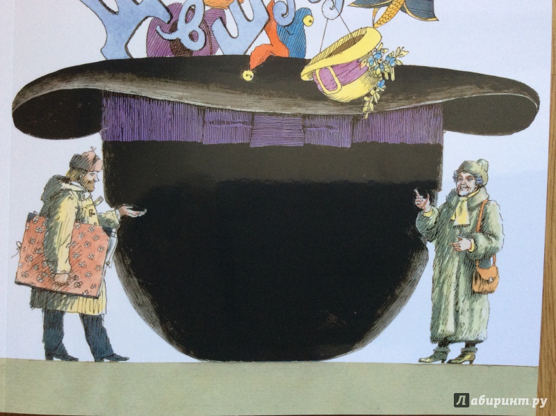 Иллюстрация 9 из 89 для Дело в шляпе - Наталья Кончаловская | Лабиринт - книги. Источник: Умная Дуня