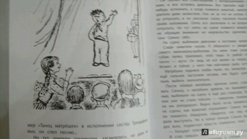 Иллюстрация 25 из 33 для Удивительные дети - Виктор Голявкин | Лабиринт - книги. Источник: Атабаева Надежда