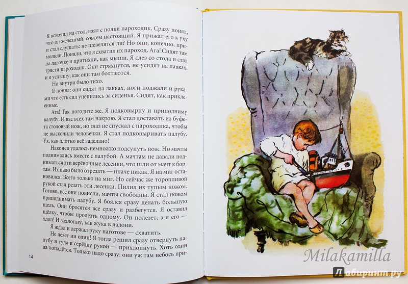 Иллюстрация 47 из 53 для Как я ловил человечков - Борис Житков | Лабиринт - книги. Источник: Букландия
