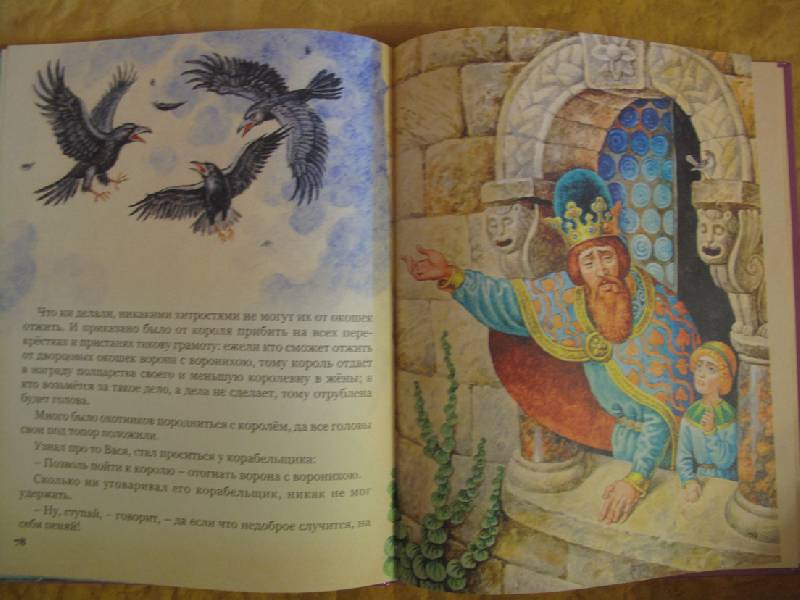 Иллюстрация 70 из 86 для Русские народные сказки | Лабиринт - книги. Источник: Черкашина  Татьяна Сергеевна