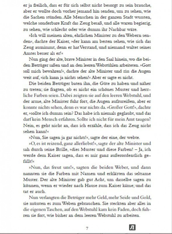 Иллюстрация 4 из 4 для Die Prinzessin auf der Erbse - Hans Andersen | Лабиринт - книги. Источник: Ultra_Violet