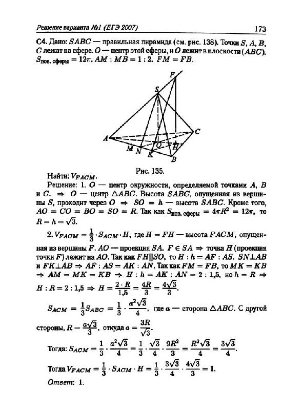 Иллюстрация 9 из 15 для Математика. Сборник тестов ЕГЭ 2001-2010 - Лысенко, Кулабухов | Лабиринт - книги. Источник: Юта