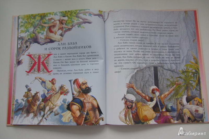 Иллюстрация 8 из 25 для Лучшие сказки Востока | Лабиринт - книги. Источник: priTA