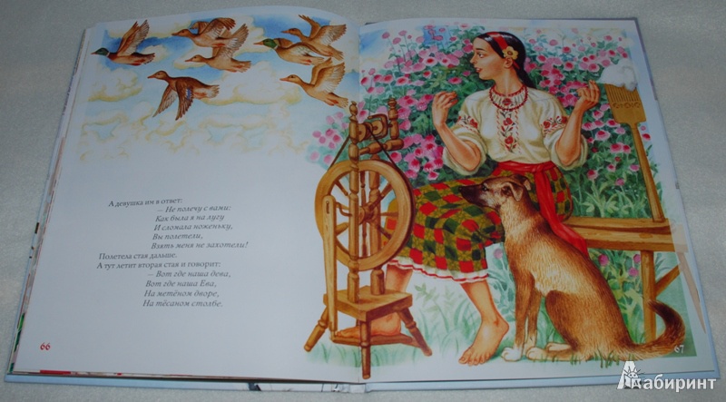 Иллюстрация 35 из 44 для Жил-был пёс… | Лабиринт - книги. Источник: Книжный кот