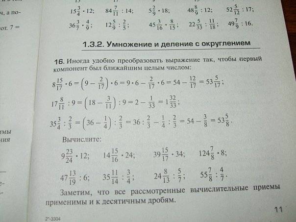 Иллюстрация 10 из 32 для Изобретательность в вычислениях - Коликов, Коликов | Лабиринт - книги. Источник: Капочка