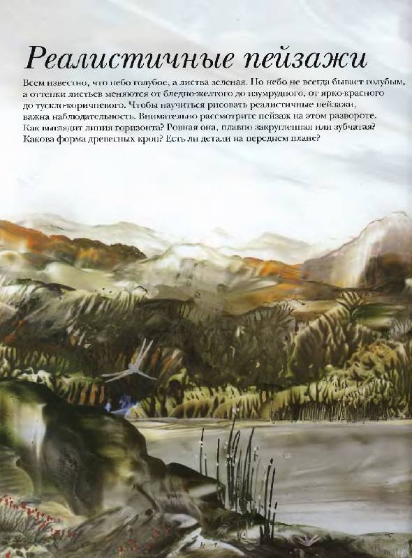Иллюстрация 4 из 7 для Искусство энкаустики. Как рисовать воском - Майкл Боссом | Лабиринт - книги. Источник: Спанч Боб