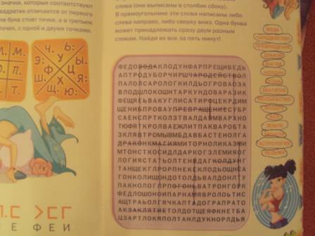 Иллюстрация 5 из 15 для Winx. Тесты и головоломки №1 | Лабиринт - книги. Источник: Ипатова Елена