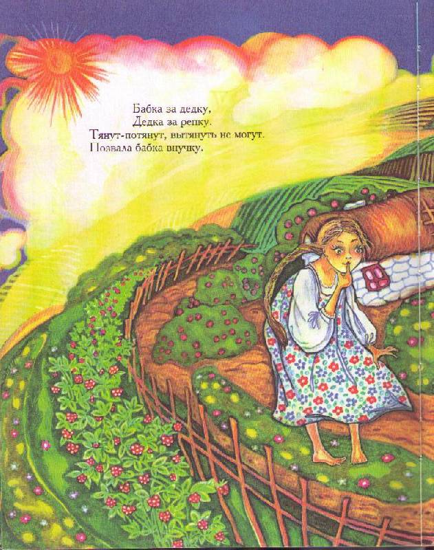 Иллюстрация 7 из 18 для Русские сказки | Лабиринт - книги. Источник: Ya_ha