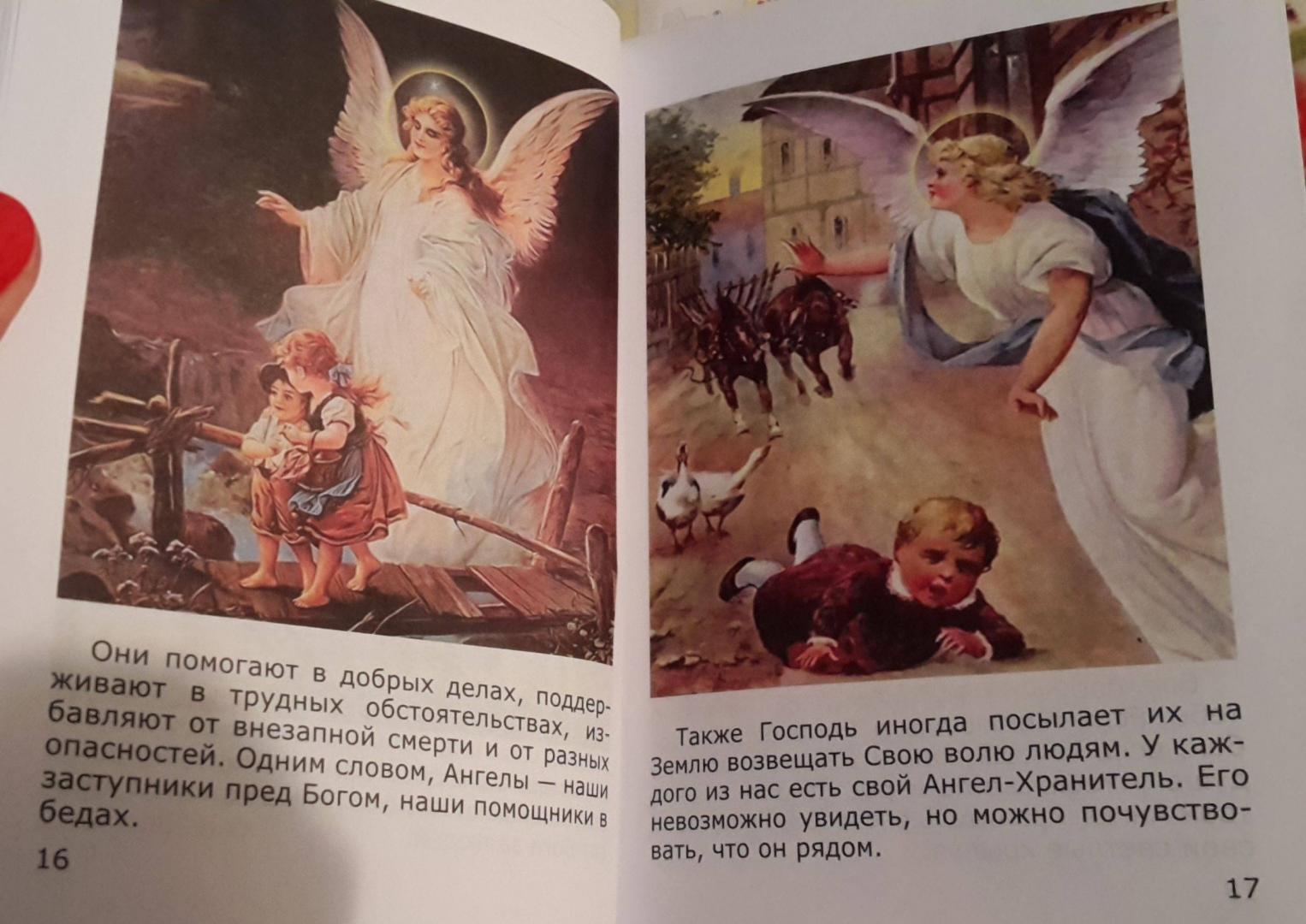 Иллюстрация 17 из 43 для Азы Православия для детей - Фомин, Священник, Диакон | Лабиринт - книги. Источник: Дана