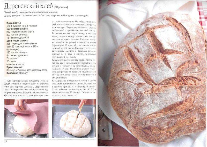 Иллюстрация 4 из 34 для Булочки и хлеб в домашних условиях - Кальдирола, Негри, Ару | Лабиринт - книги. Источник: Юта