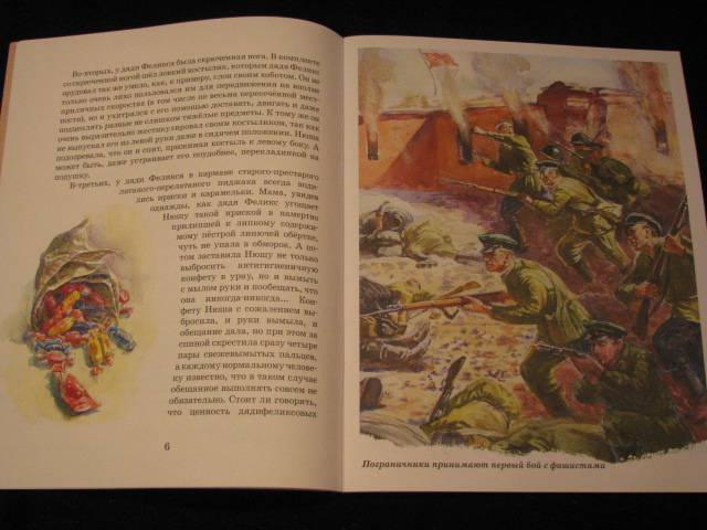 Иллюстрация 20 из 28 для Нюша и Самый Главный Герой - Марианна Язева | Лабиринт - книги. Источник: Nemertona